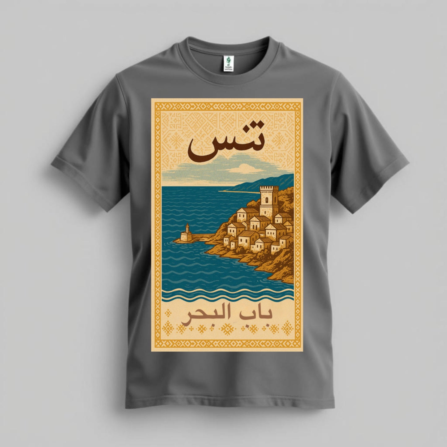 Ténes,باب البحر