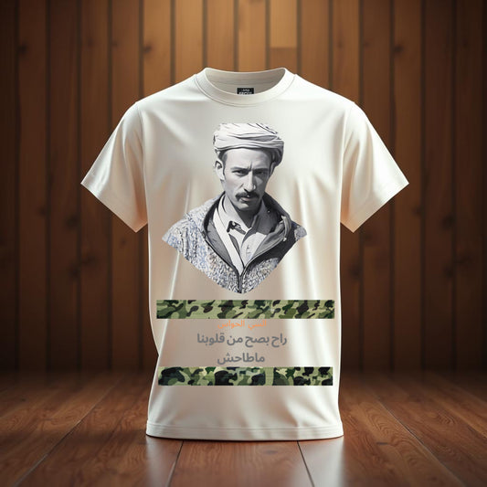 Si El Haouas — The Unshaken