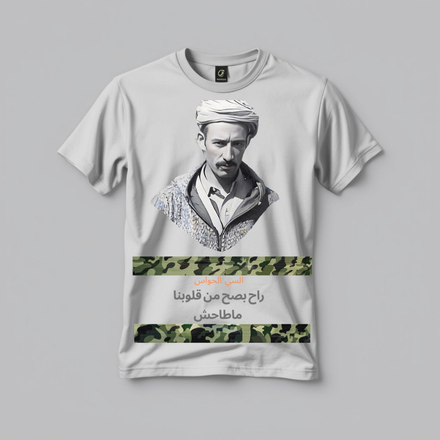 Si El Haouas — The Unshaken